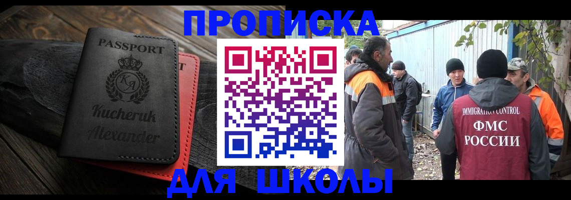временная регистрация купить в Невеле